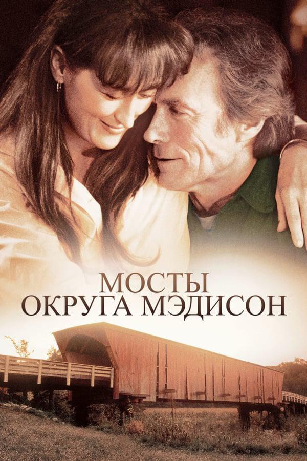 Мосты округа Мэдисон 1995 Смотреть Онлайн Бесплатно в Хорошем Качестве